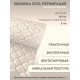 Экокожа, кожзам, искусственная кожа, на поролоновой основе, материал для перетяжки салона авто, мебели, перфорированная, Соты, кремовая (ширина 1.4м) 1 пог.м.