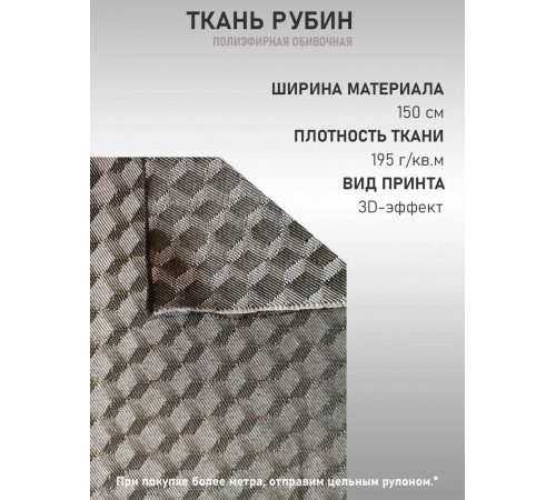 Ткань полиэфирная обивочная автомобильная для авто и мебели рубин (50х150см)