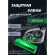 Пленка 2в1 защитная в броне для фар, Автомобильная пленка для тонировки фар, салатовая (50 х 30 см)