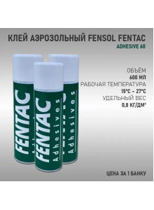 Клей для перетяжки салона, Клей аэрозольный Fensol Fentac, 600ml