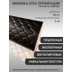 Экокожа, кожзам, искусственная кожа, на поролоновой основе, материал для перетяжки салона авто, мебели, перфорированная, Соты, черная (50 х 140 см)