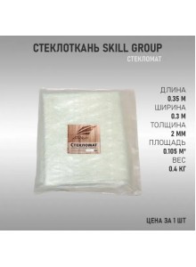 Стекловолокно (Стекломат) (120х100 см) плотность 600 г/м2