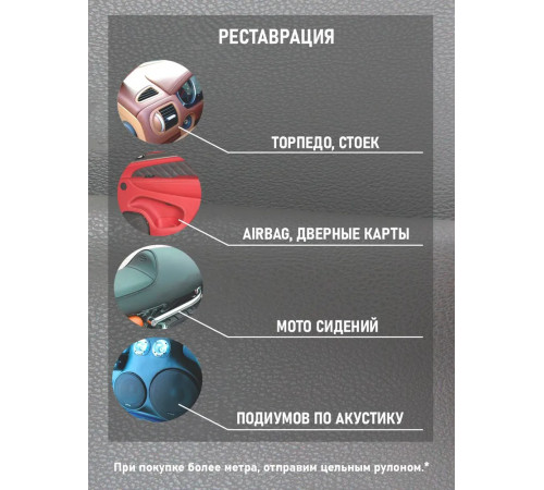 Термовинил, термокожа, материал для перетяжки салона авто (торпедо) и мото техники, каучуковая кожа, гладкая серая (50 х 140 см; 0.9мм)