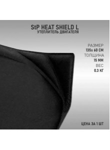 Утеплитель под капот, Утеплитель двигателя StP HeatShield L (135см х 60 см 15 мм) (автоодеяло)