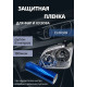 Пленка 2в1 защитная в броне для фар, Автомобильная пленка для тонировки фар, синяя (Ширина 30 см) 1 рулон 8м