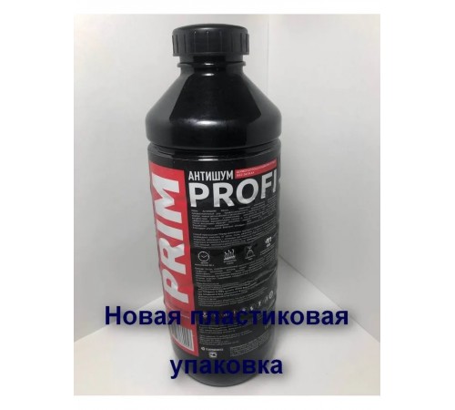 PRIM PROFI АНТИШУМ, АНТИКОР, АНТИГРАВИЙ (без запаха)