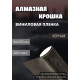 пленка виниловая защитная декоративная, автопленка для авто и мебели, Алмазная крошка, черная (50х152 см)