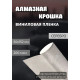 пленка виниловая защитная декоративная, автопленка для авто и мебели, Алмазная крошка, серебро (50х152 см)