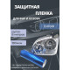 Пленка 2в1 защитная в броне для фар, Автомобильная пленка для тонировки фар, голубая 70-ка (Ширина 30 см) 1 рулон 8м