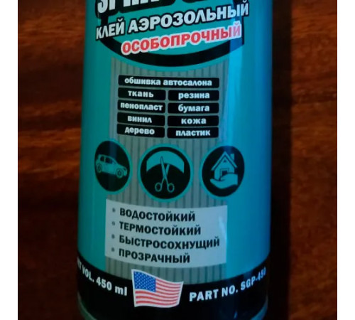 Клей, Особопрочный аэрозольный универсальный клей All-520, 520ml