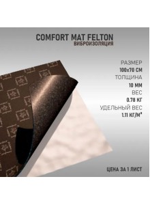 Шумоизоляция Comfort Mat Felton (100x70см 10мм) 1лист